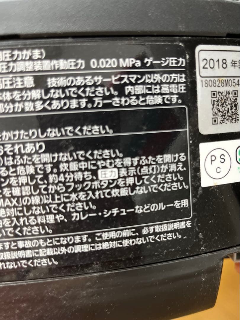 ダイヤモンド竈釜説明書ありPanasonic炊飯器5.5合
