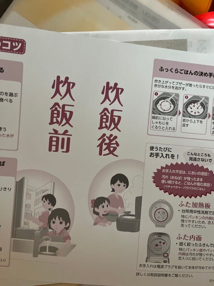 ダイヤモンド竈釜説明書ありPanasonic炊飯器5.5合