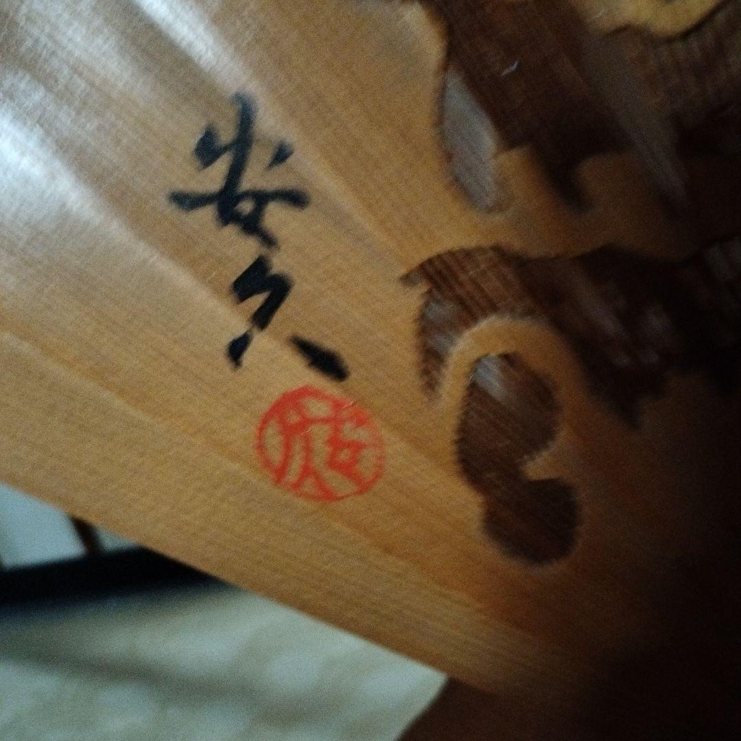 扇子木製置物　安久作