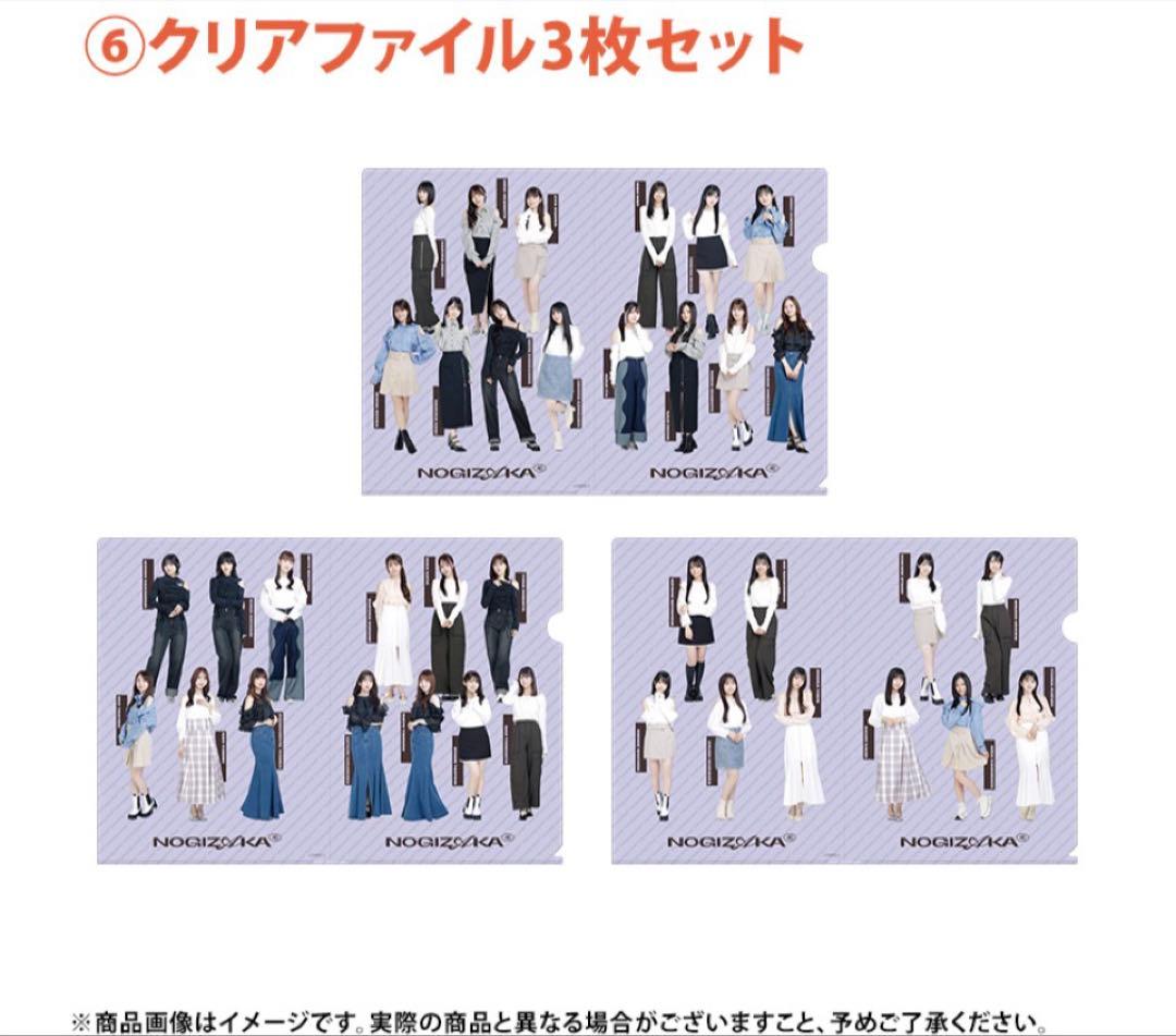乃木坂46 池田瑛紗 lucky bag A グッズまとめ売り