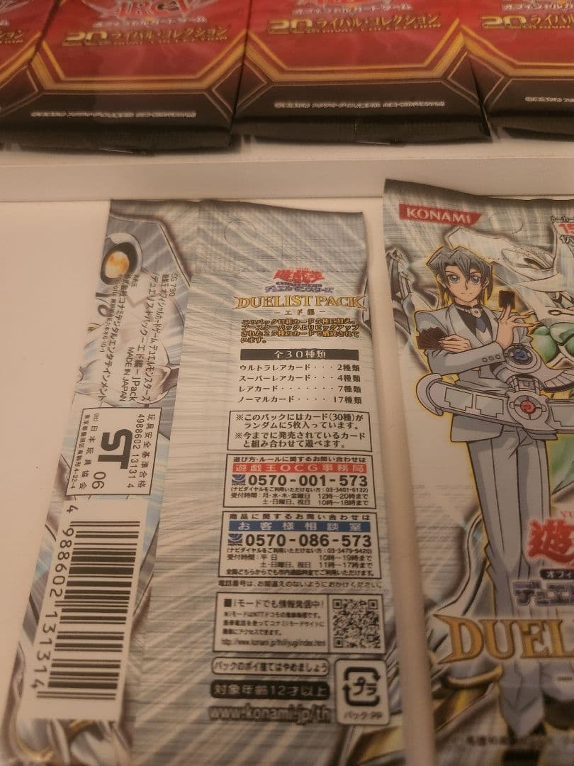 遊戯王パックまとめ売り
