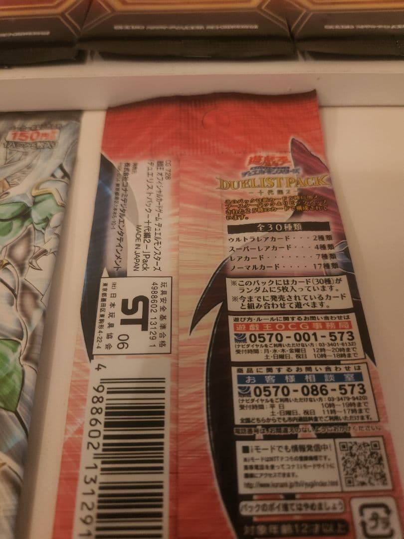 遊戯王パックまとめ売り