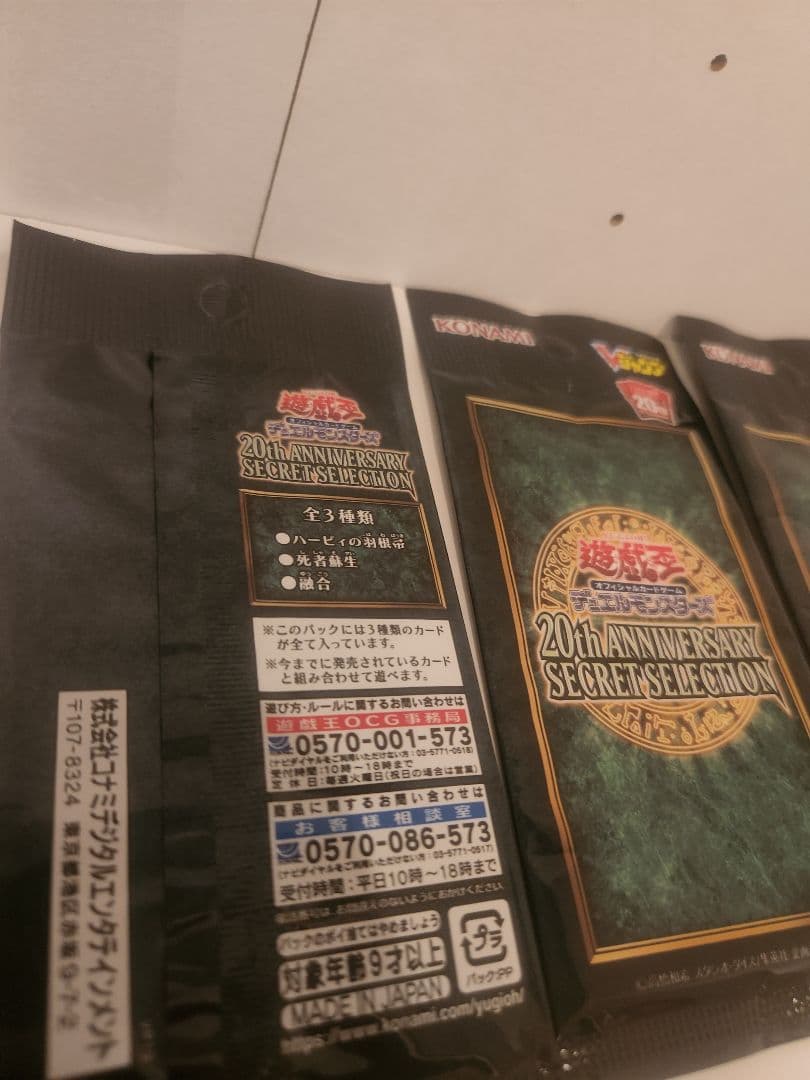 遊戯王パックまとめ売り