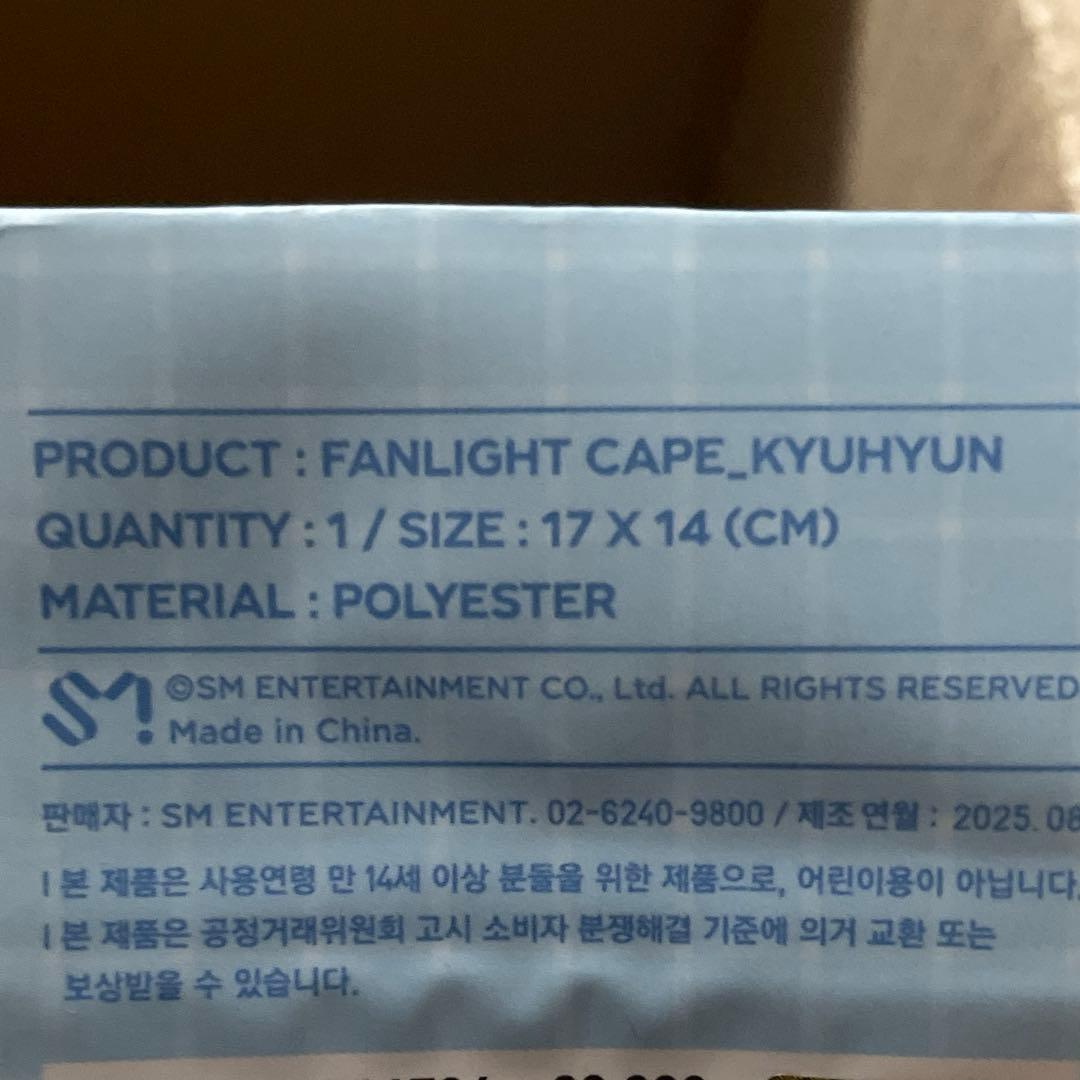 SUPERJUNIORキュヒョン FANLIGHT CAPE