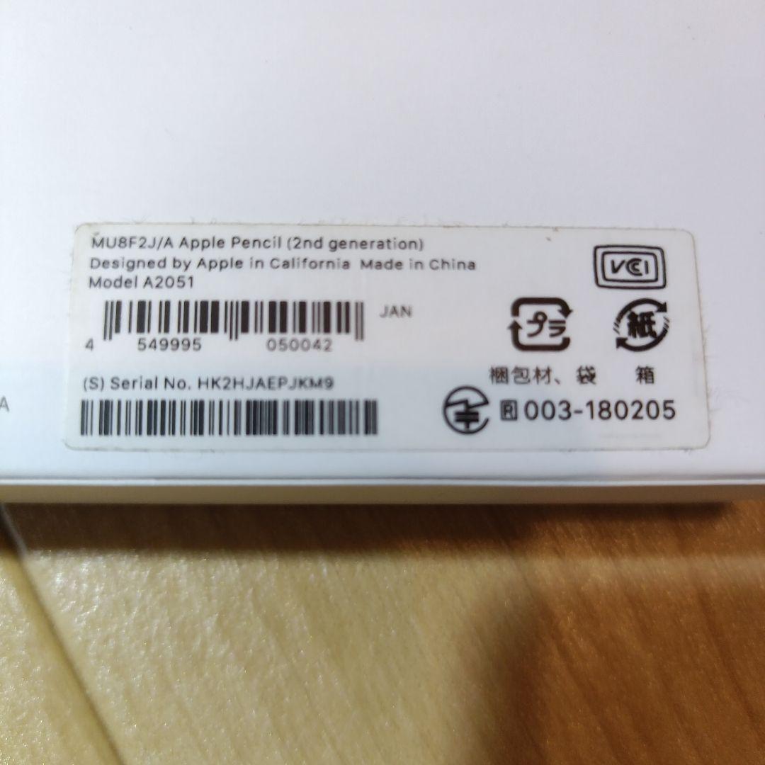 Apple Pencil (第2世代) ホワイト