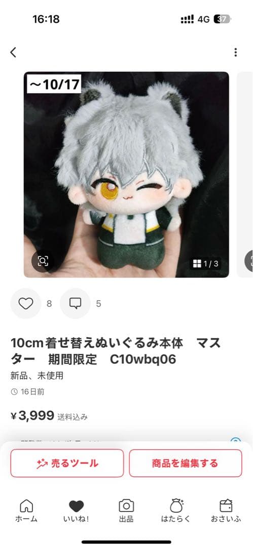 229 冷凍蜜柑ページ