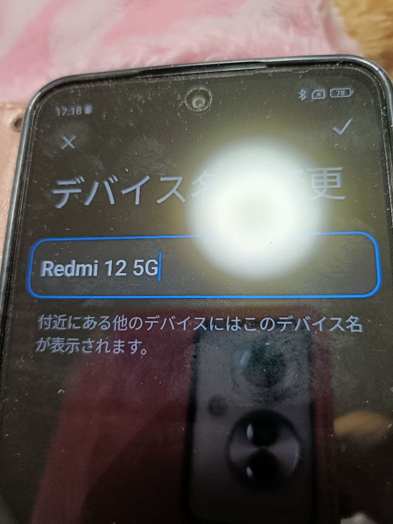Androidスマホ　本体＋ケース付き