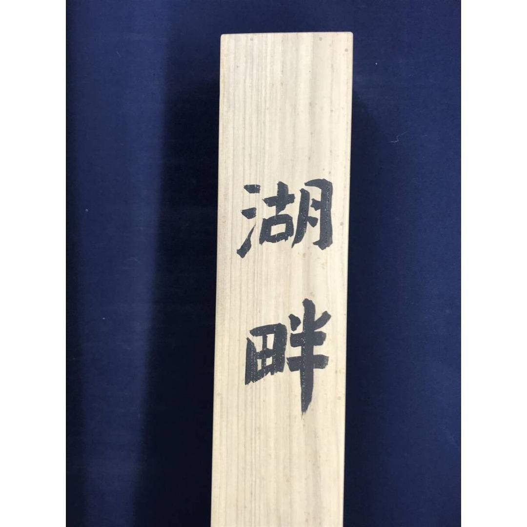 真作/景岡功/湖畔図/新緑山水図/横物/初夏の掛軸/掛軸☆宝船☆AK-960