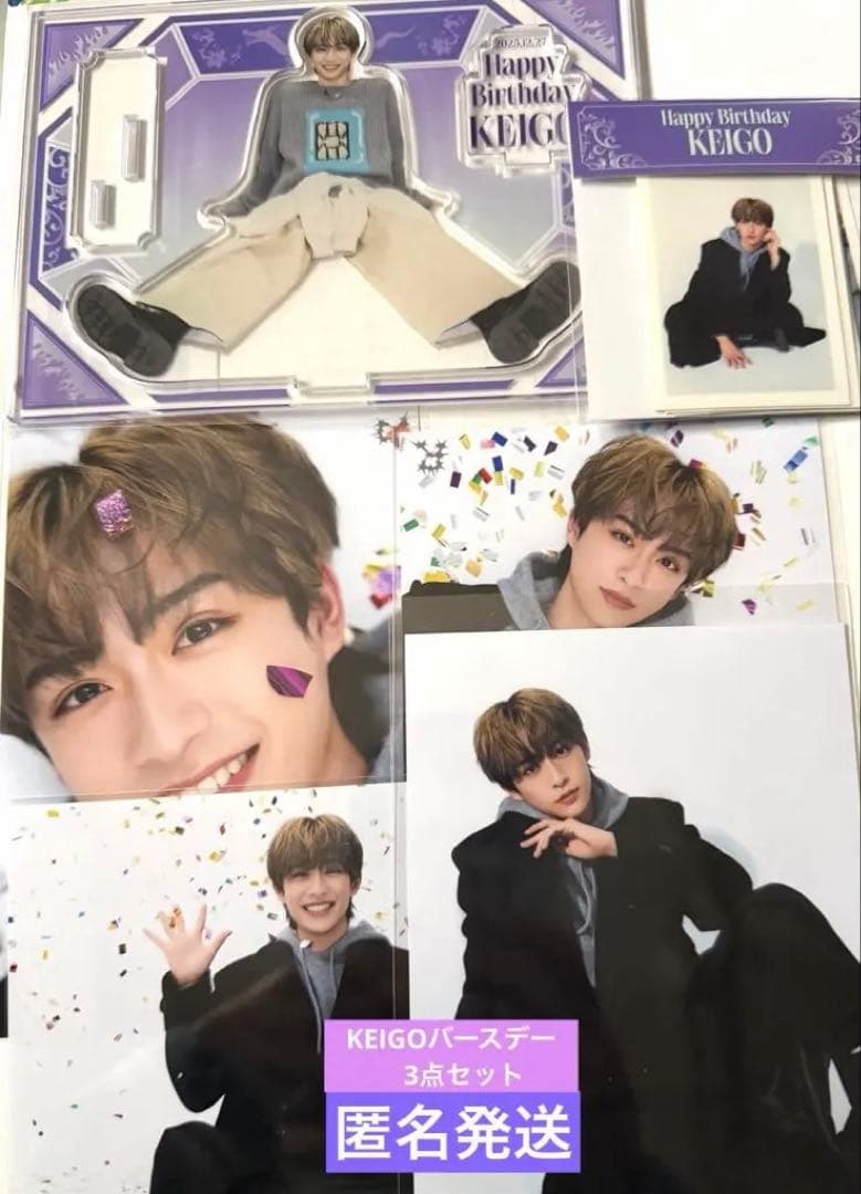 龍宮城　KEIGO バースデー3点セット 匿名発送