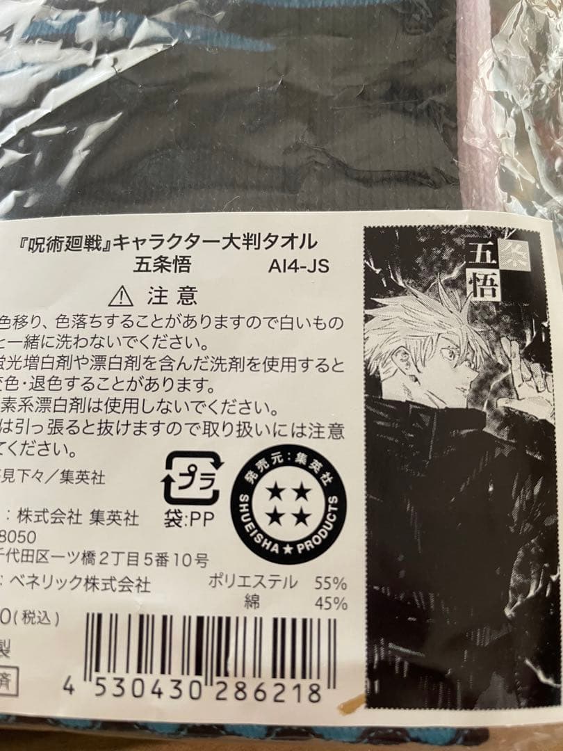 アニメグッズまとめ売り①