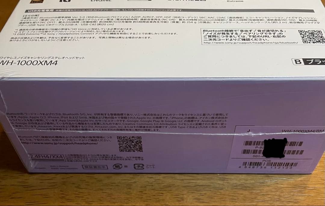 【新品】SONY ワイヤレスヘッドホン WH-1000XM4 ブラック