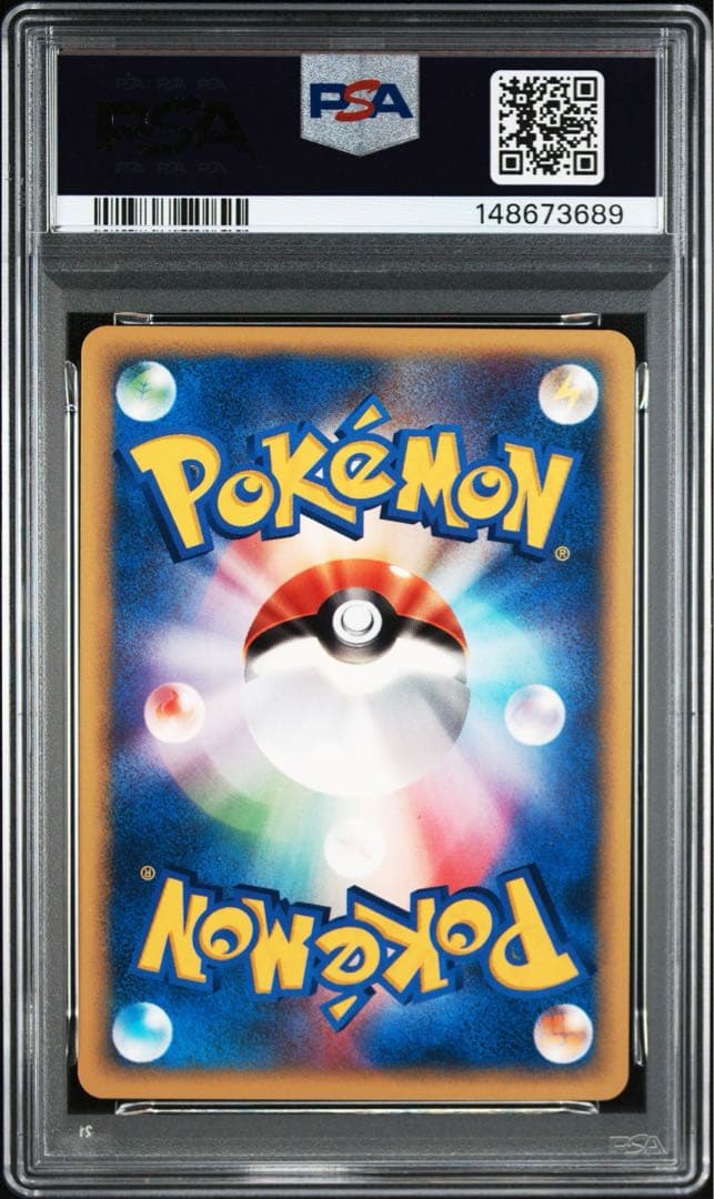 ポケモンカード ツクシのヤンヤンマ psa10