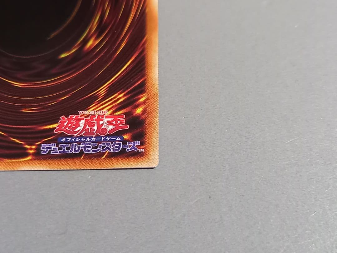 ダーク・レクイエム・エクシーズ・ドラゴン ★ プリズマ プリシク ★ 遊戯王