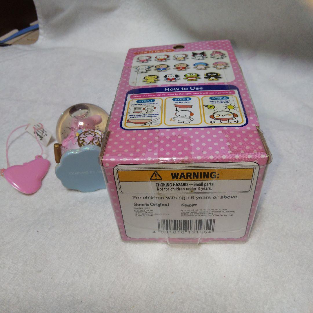 マイメロ　ミニスノードーム　swingpetsセット　2013フィギュアサンリオ