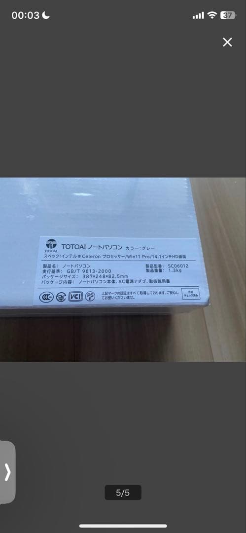 軽量コンパクトノートPC Windows11搭載モデル