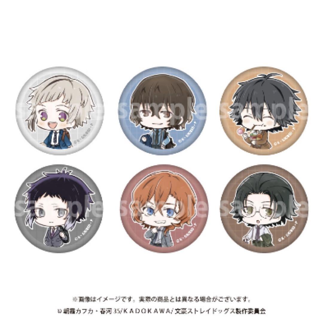 文豪ストレイドッグス マリモクラフト 缶バッジ Have fun 出張ver