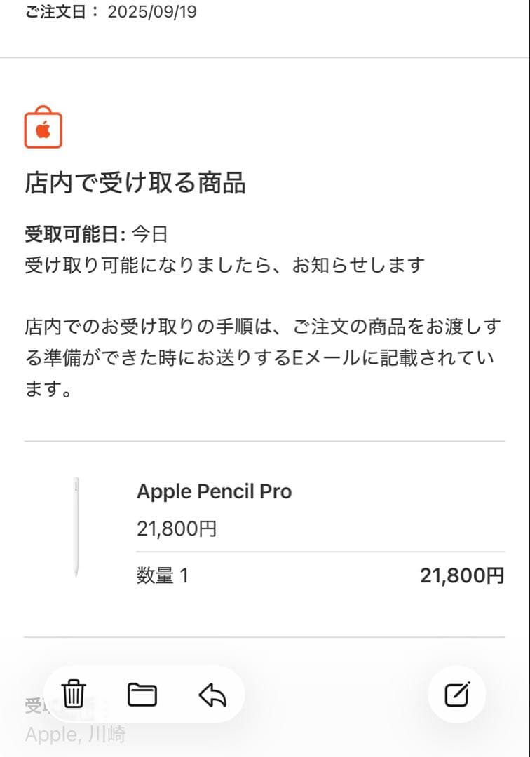 R7/9 apple store購入Apple Pencil pro