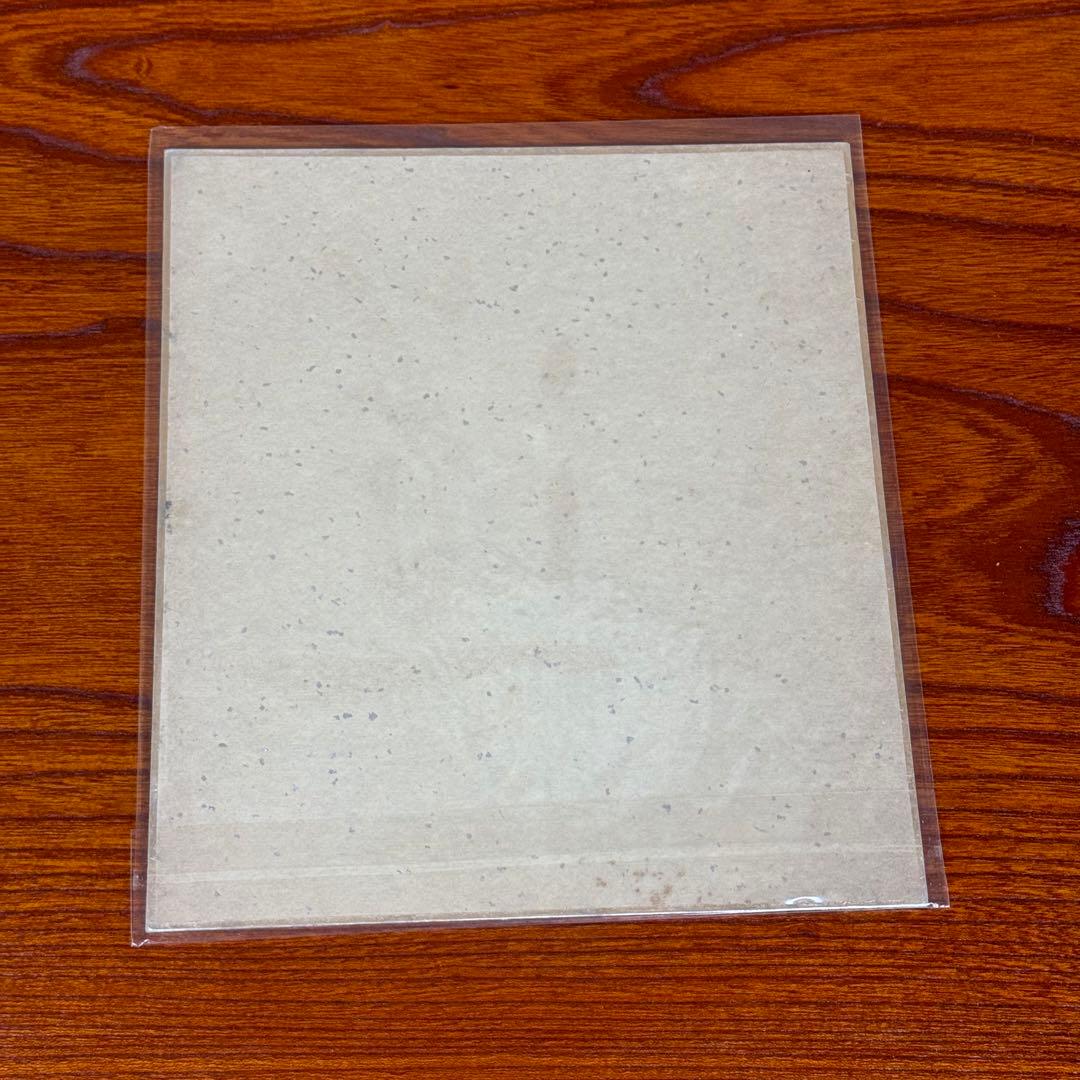 竹本孫一 直筆色紙 「道」 元民社党 衆議院議員 / 日本の政治家 和紙 朱印