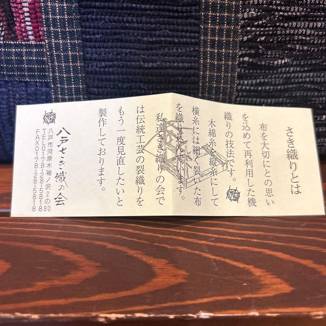 南部さき織り　トートバッグ　新品