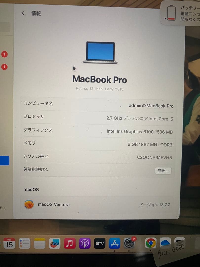 Apple MacBook Pro 2015年モデルシルバー 日本語キーボード