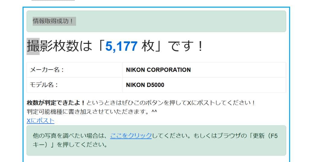 ☆ショット数5200回☆ ニコン Nikon D5000 デジタル一眼レフカメラ