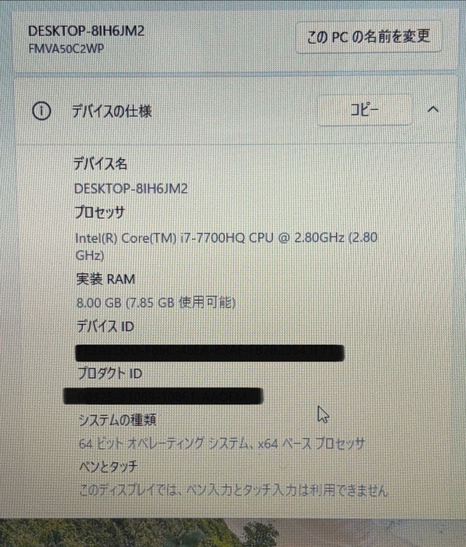 富士通 LIFEBOOK AH50/C2