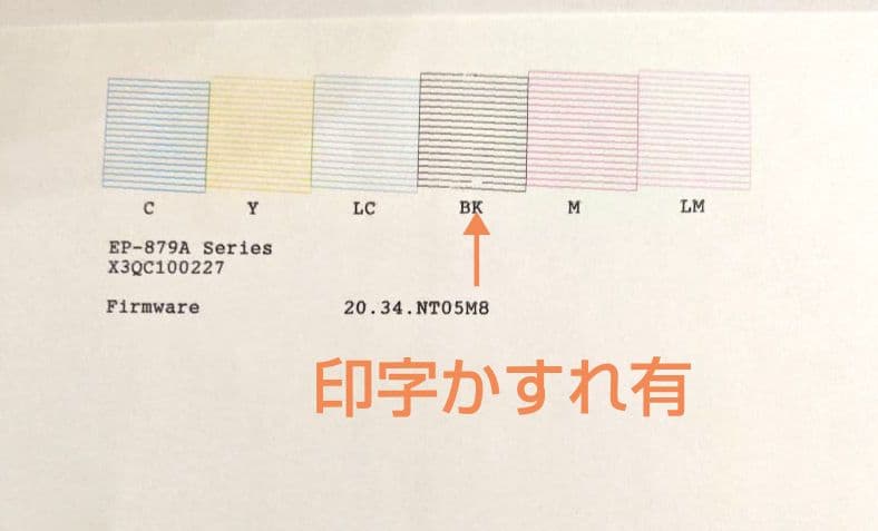【ジャンク品】　エプソン　EP-879AW　Epson プリンター 本体