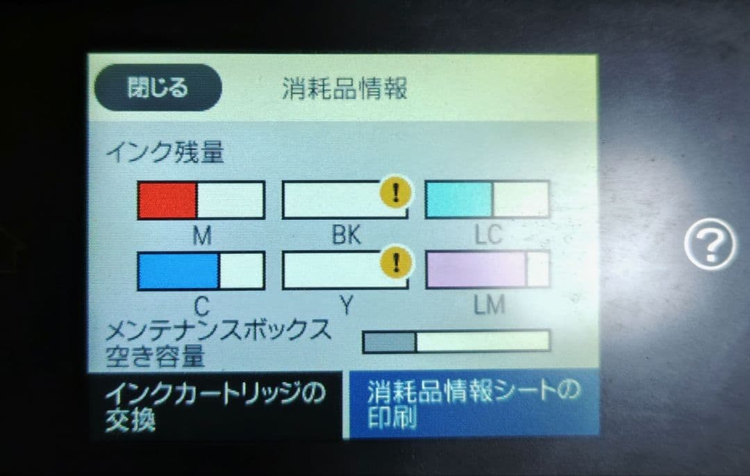 【ジャンク品】　エプソン　EP-879AW　Epson プリンター 本体