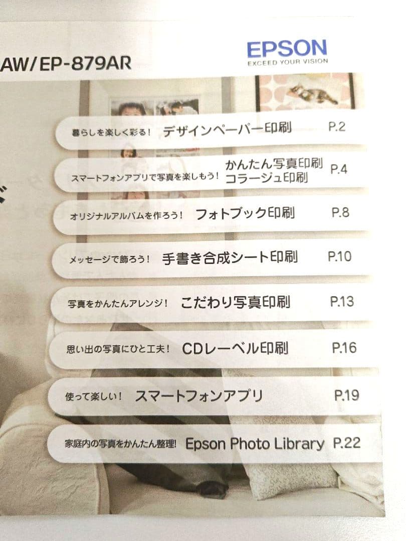 【ジャンク品】　エプソン　EP-879AW　Epson プリンター 本体