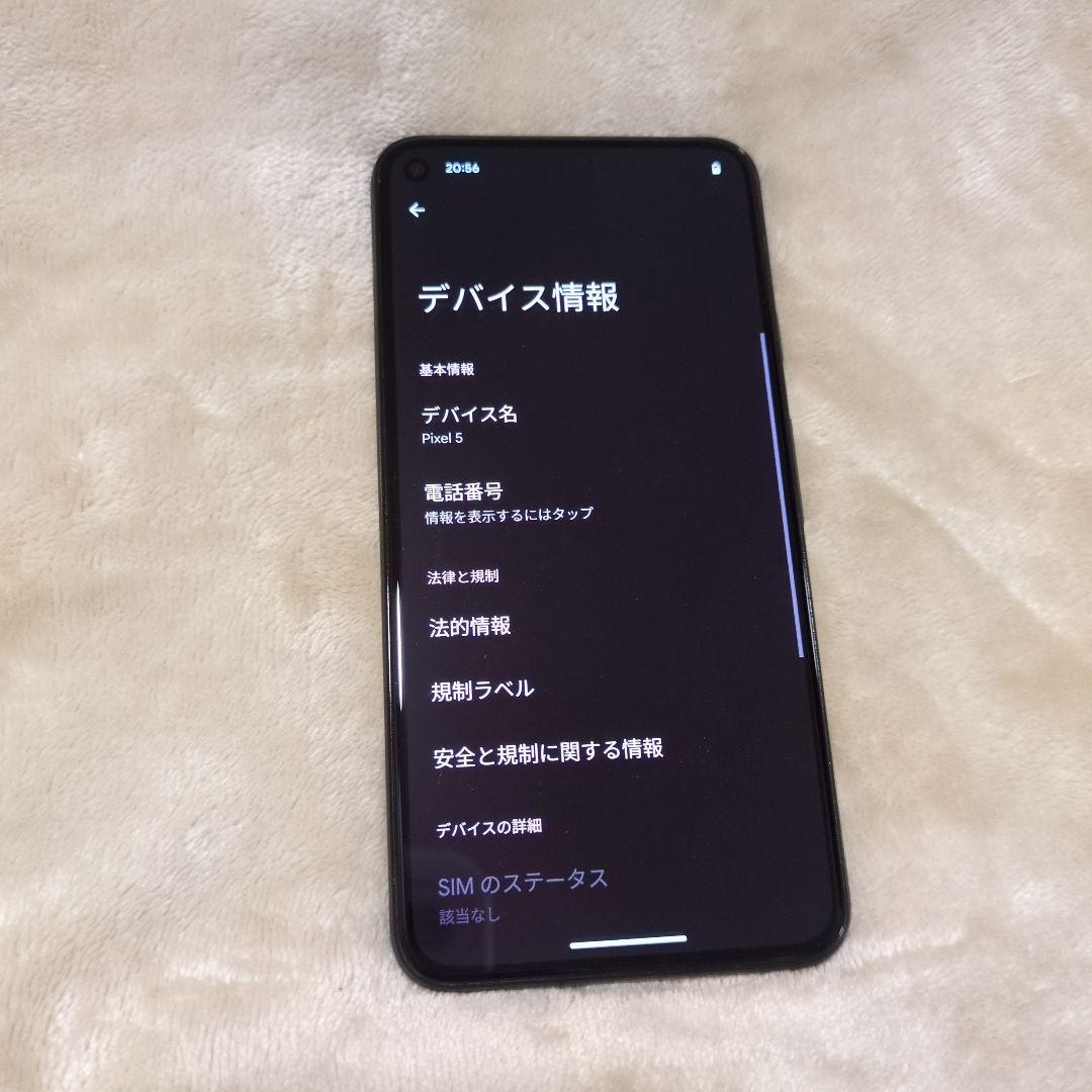 Google Pixel 5 / SIMロック解除済み