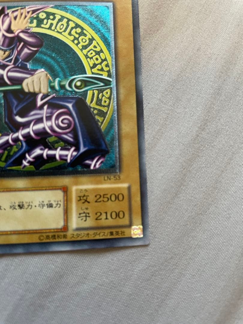 遊戯王 ブラックマジシャン レリーフ LN-53 2期 アルティメット