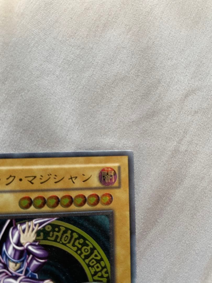 遊戯王 ブラックマジシャン レリーフ LN-53 2期 アルティメット