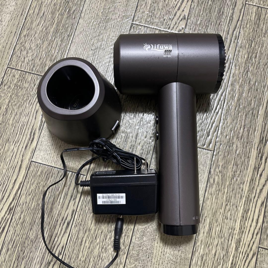 充電式 ドライヤー コードレス Lifuwa リフワ ワイヤレス 温風