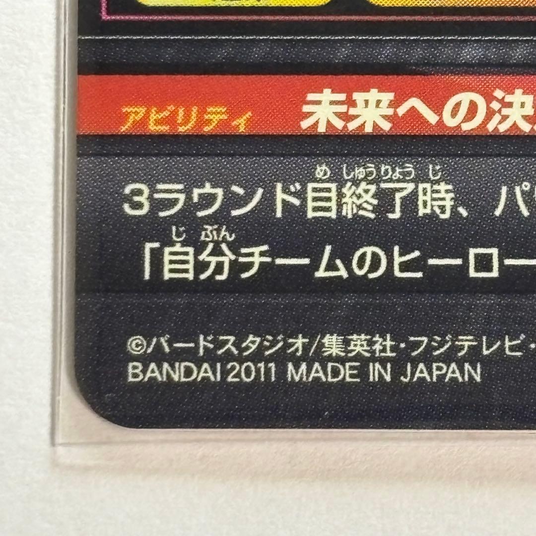 ハ*ナ様 ドラゴンボールヒーローズ　H5-SEC バーダック