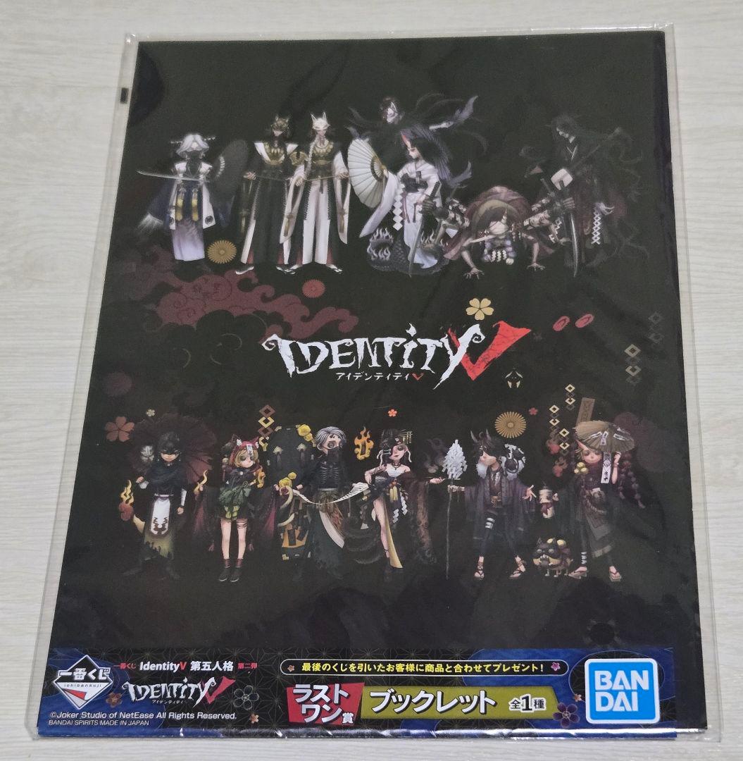 第五人格 まとめ売り