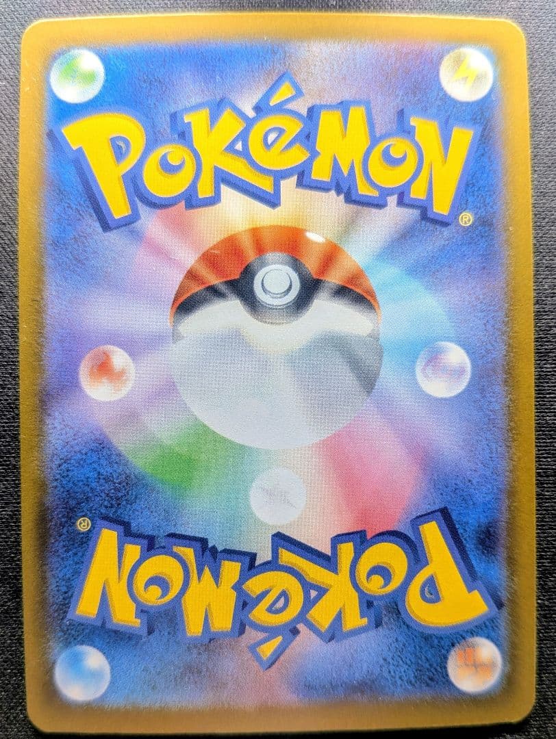 ポケモンカードゲーム メガゲンガーex sar