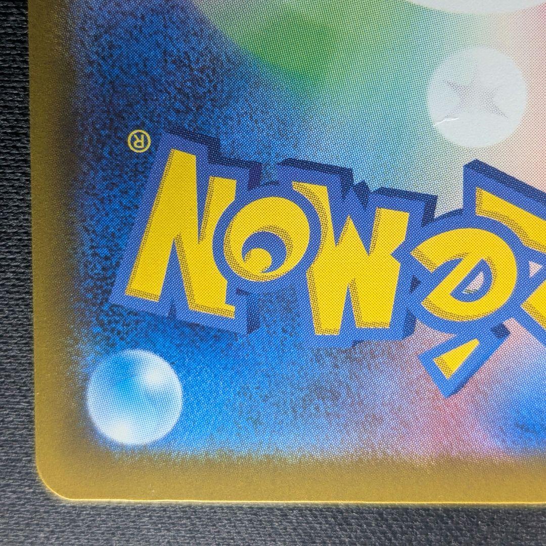 ポケモンカードゲーム メガゲンガーex sar