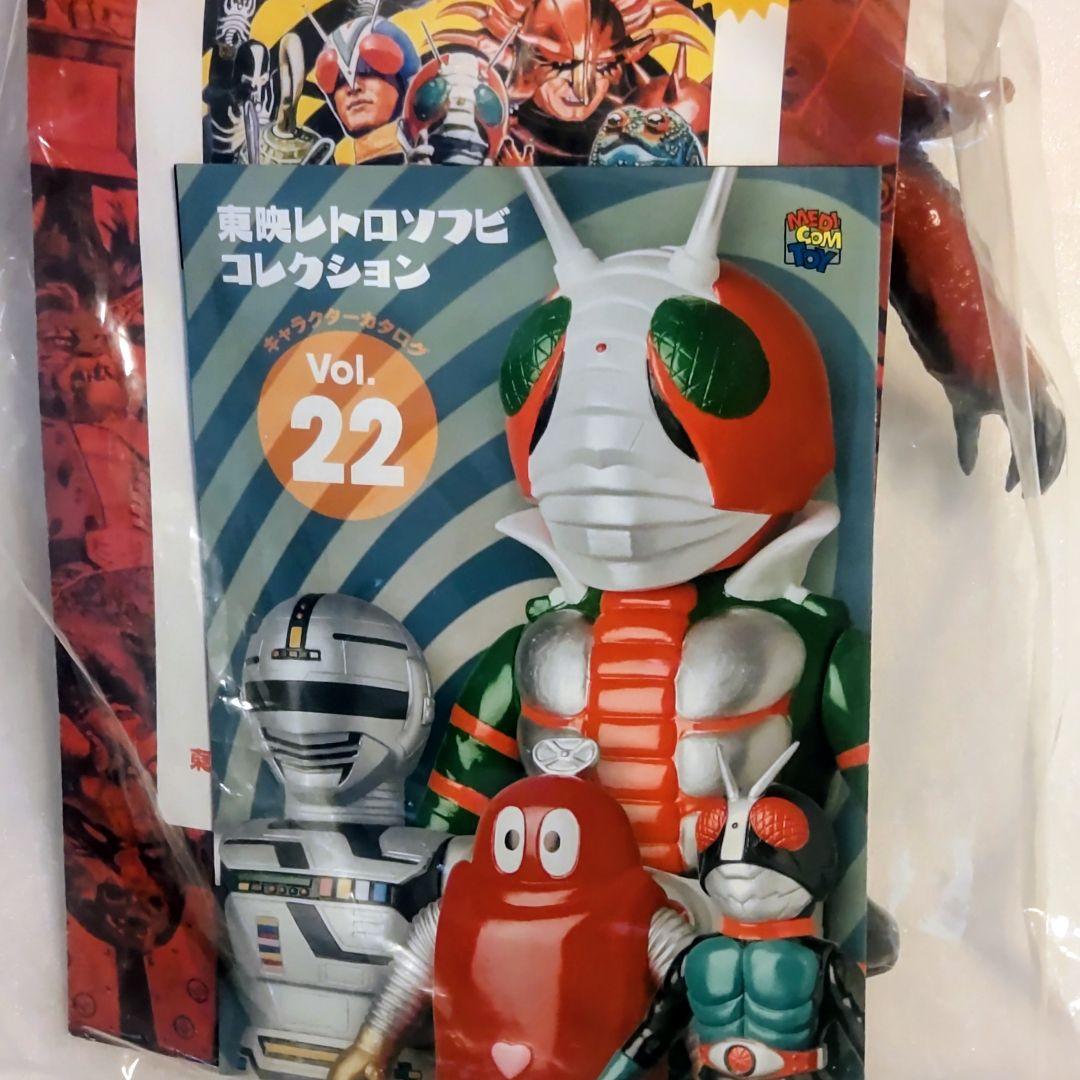 東映レトロソフビコレクションサイタンク フィギュア 2019年 メディコムトイ