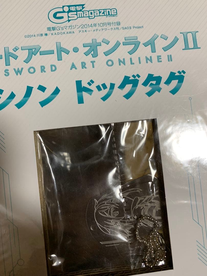 雑誌付録詰め合わせて