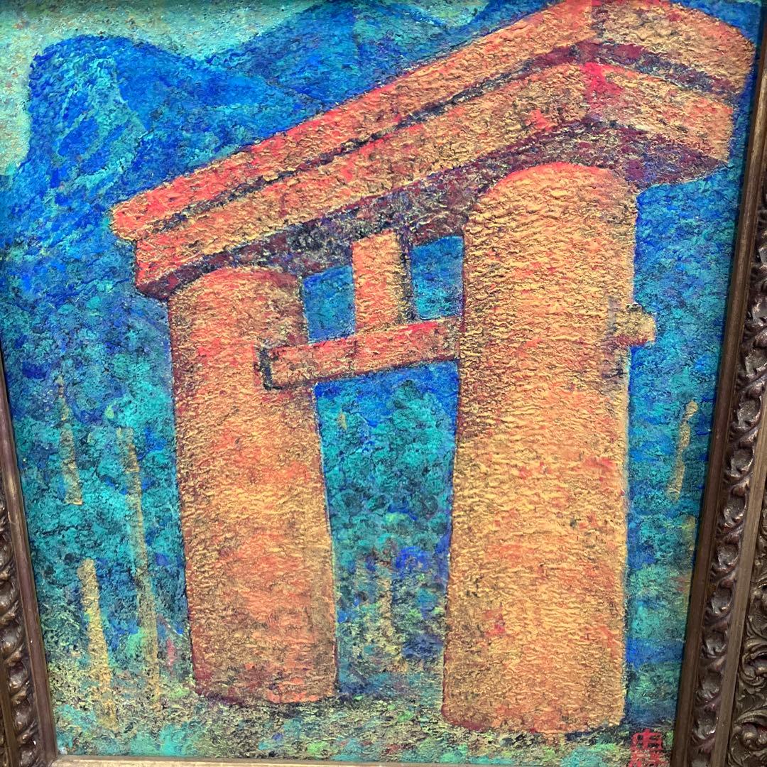 【希少】新林由啓 作 油彩画「花はまぼろしの大鳥井」昭和48年 額装品