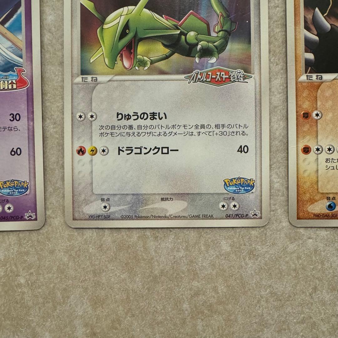 ポケモンカード まとめ売り 7枚