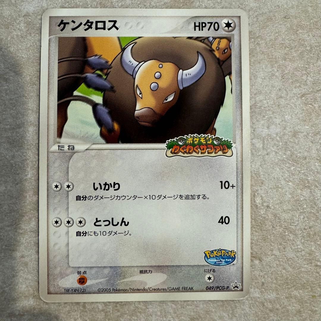 ポケモンカード まとめ売り 7枚