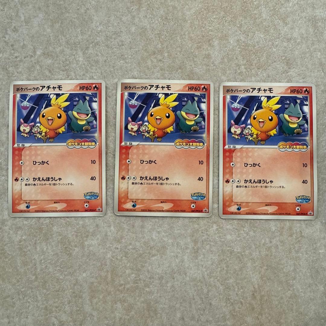 ポケモンカード まとめ売り 7枚