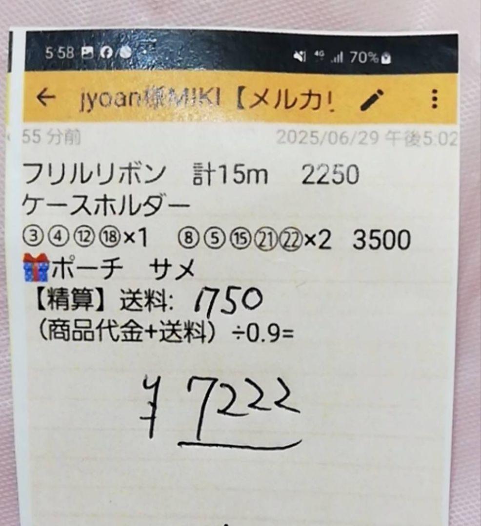 jyoan7様