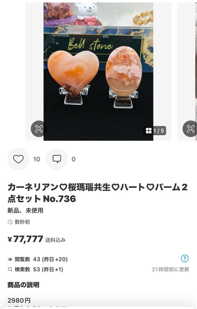 高品質 ラピスラズリスフィア♡♡No.1961