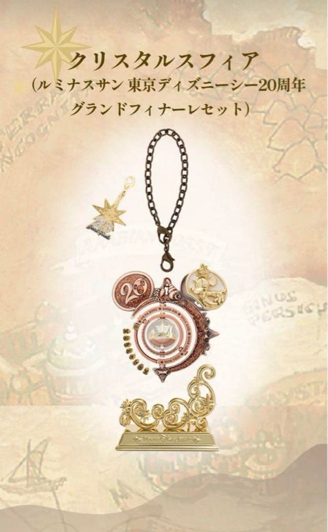 エルサクリスタルスフィア　東京ディズニーシー20周年　グランドフィナーレ