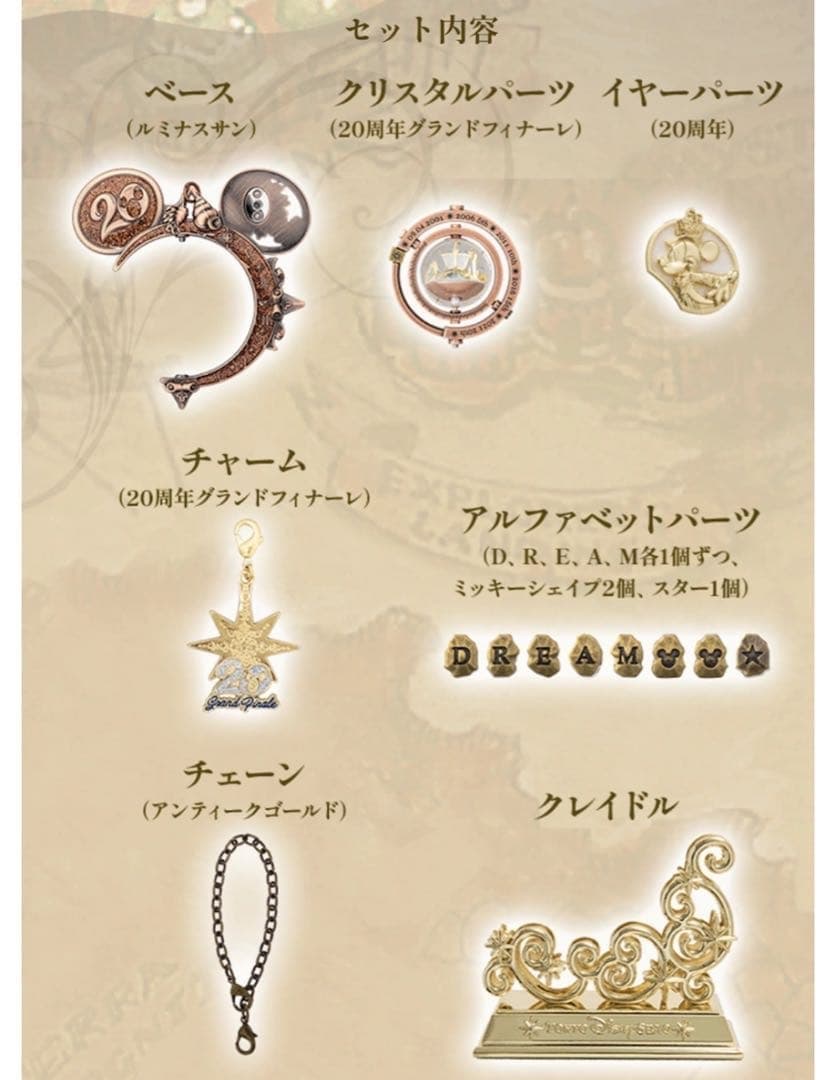 エルサクリスタルスフィア　東京ディズニーシー20周年　グランドフィナーレ