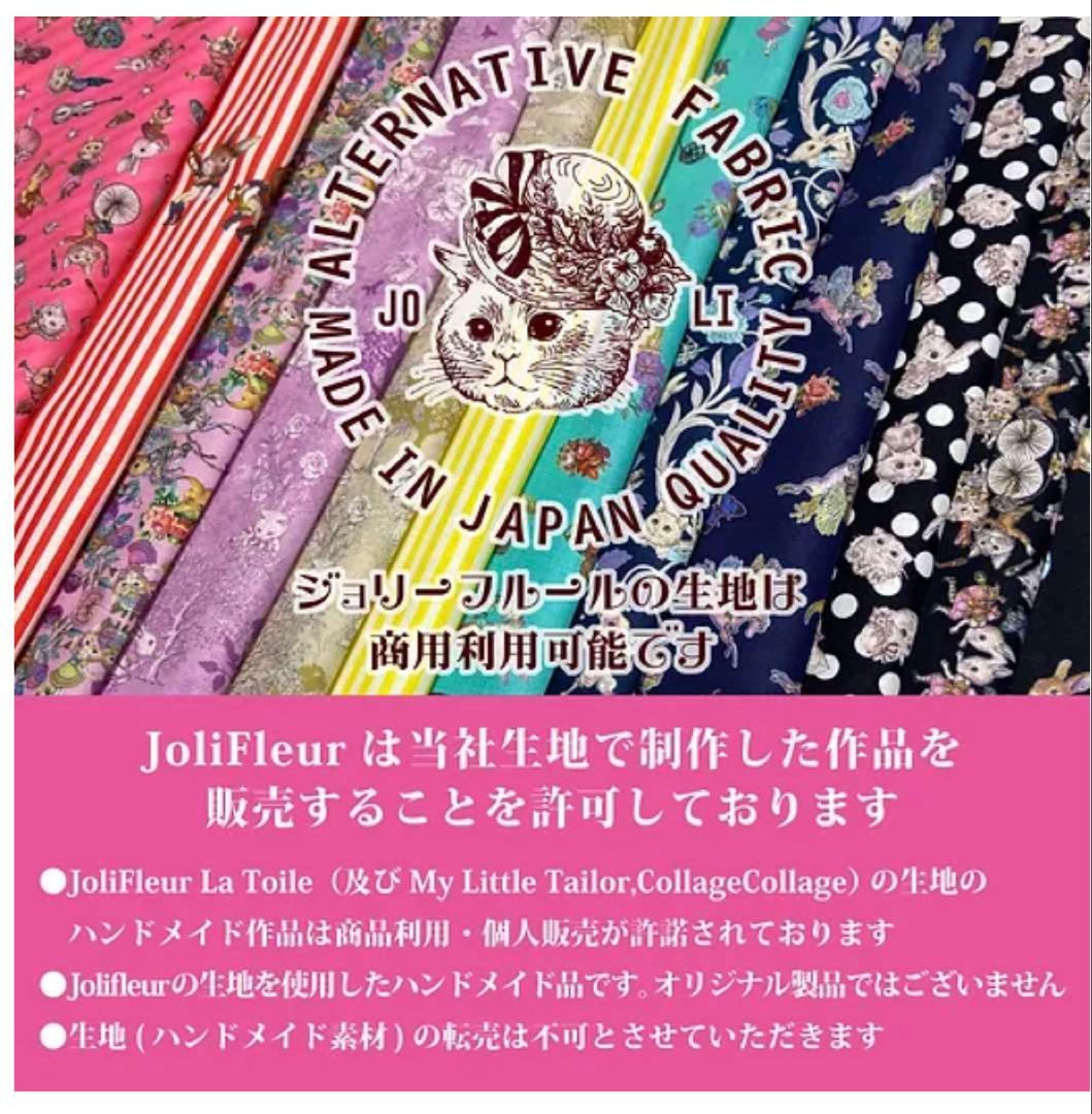 ✨*✨様 ジョリーポム　トートバッグ　ハンドメイド