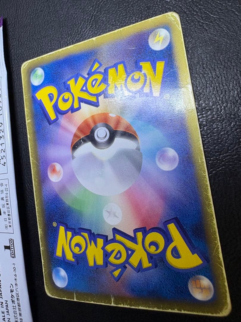 サイコドライブのミュウツーEX SR BW3 開封済みパック付き ポケモンカード