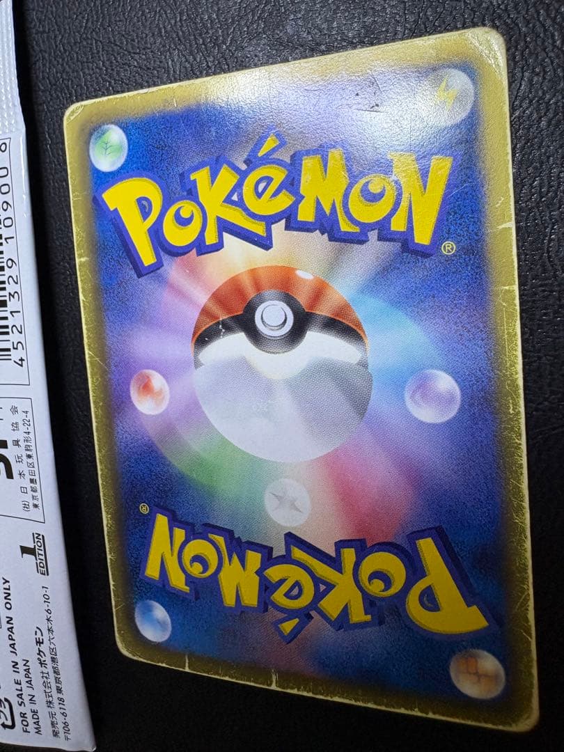 サイコドライブのミュウツーEX SR BW3 開封済みパック付き ポケモンカード